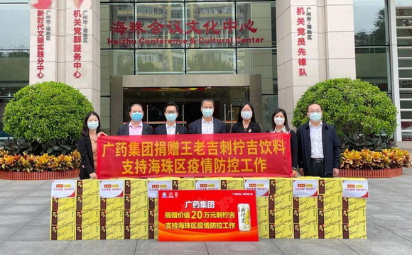 choice旗舰厅(中国)及司属企业捐赠物资助力广州疫情防控